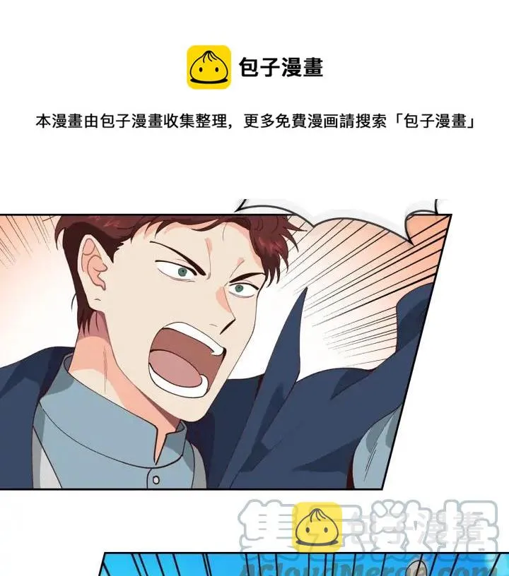 第42话 暗自较劲 第13页