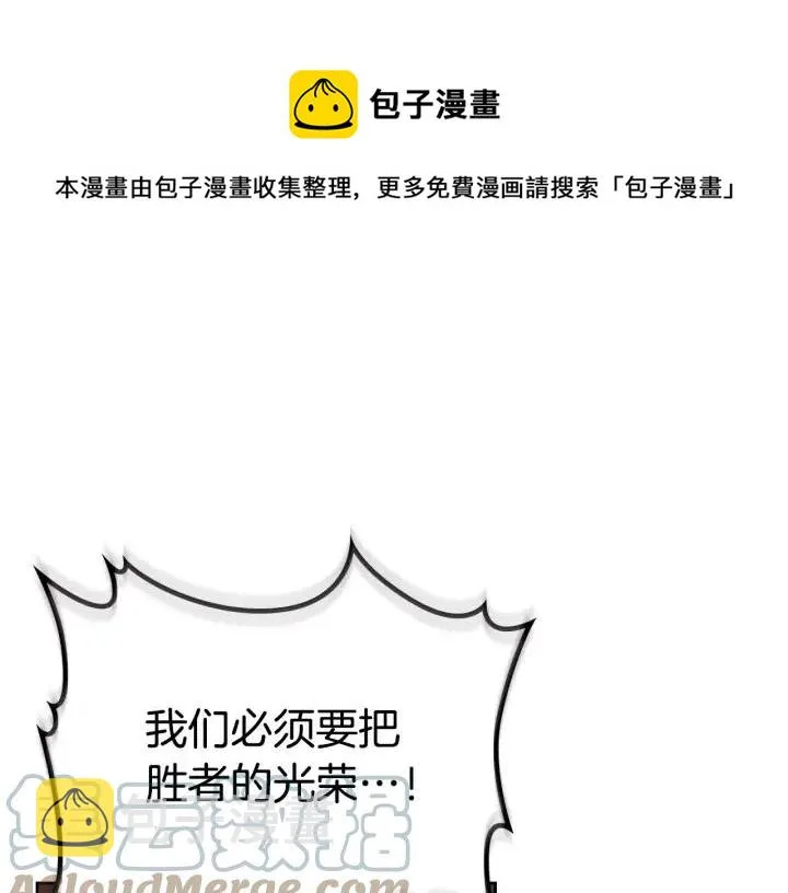 第42话 暗自较劲 第17页