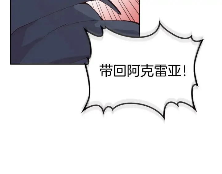 第42话 暗自较劲 第19页