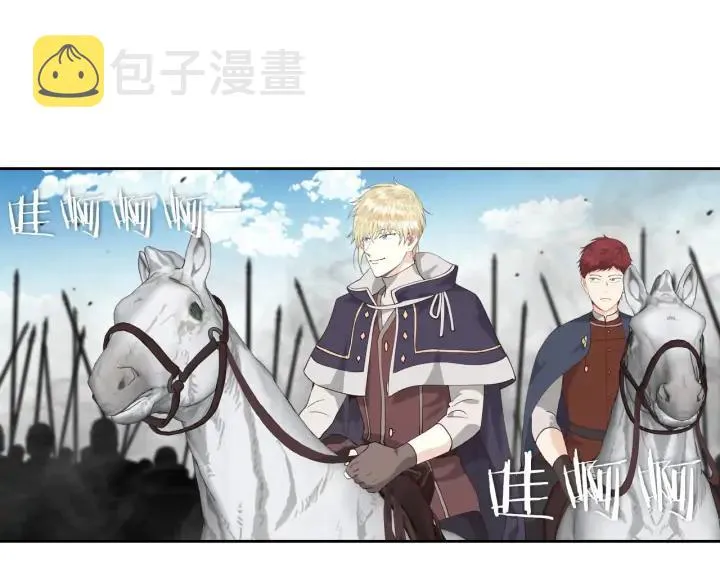 第42话 暗自较劲 第20页
