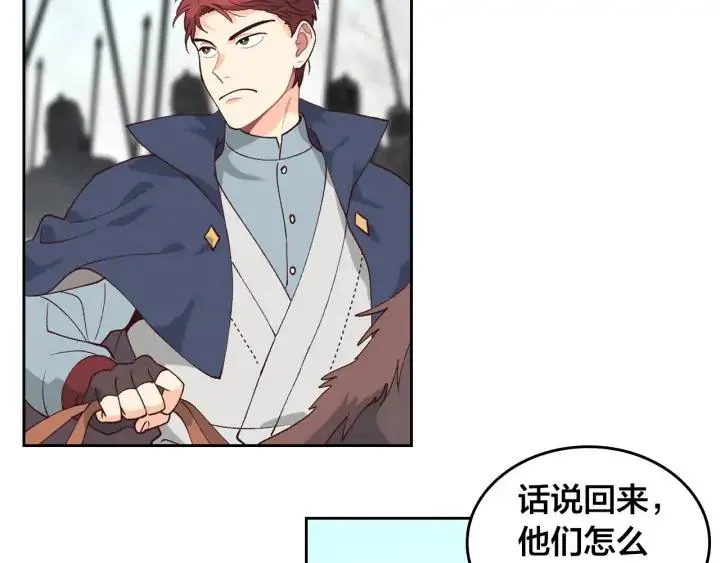 第42话 暗自较劲 第22页