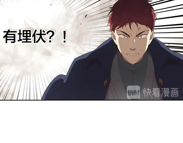 第42话 暗自较劲 第27页