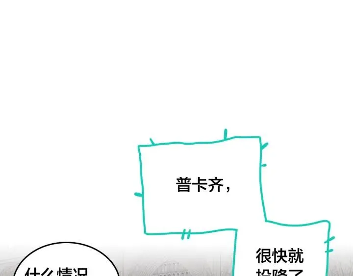 第42话 暗自较劲 第30页