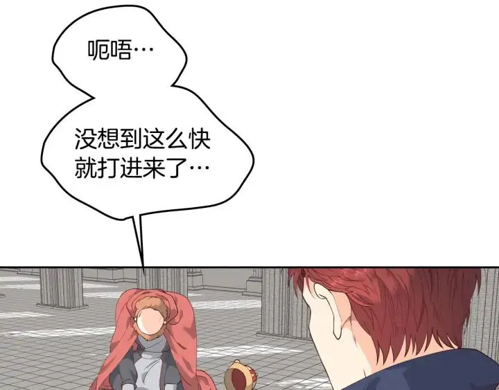 第42话 暗自较劲 第32页