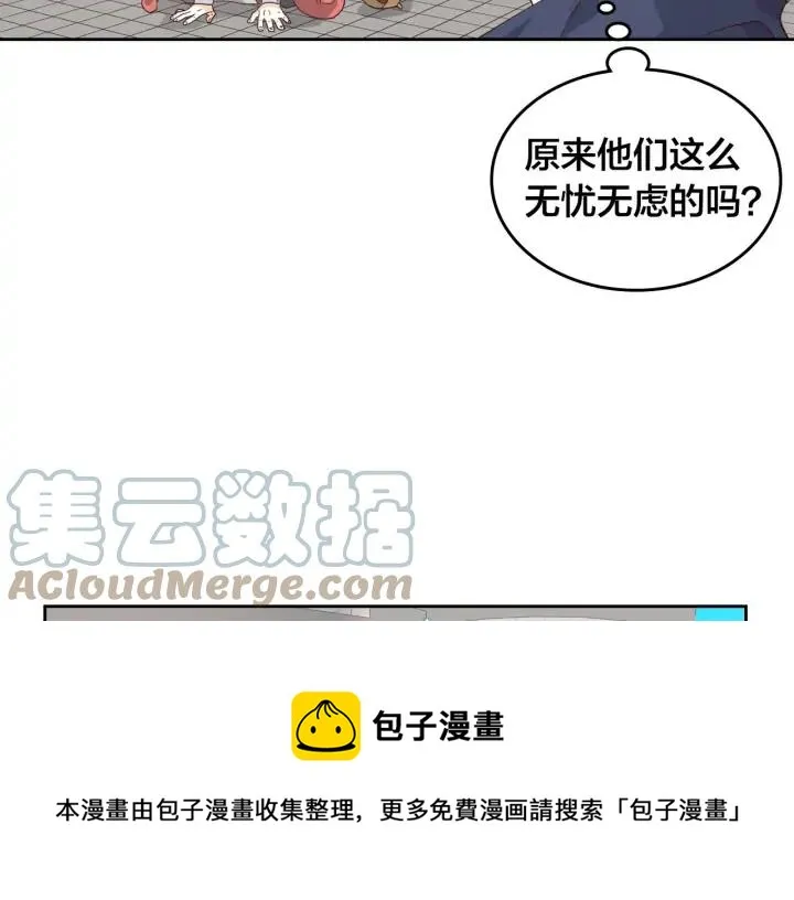 第42话 暗自较劲 第33页