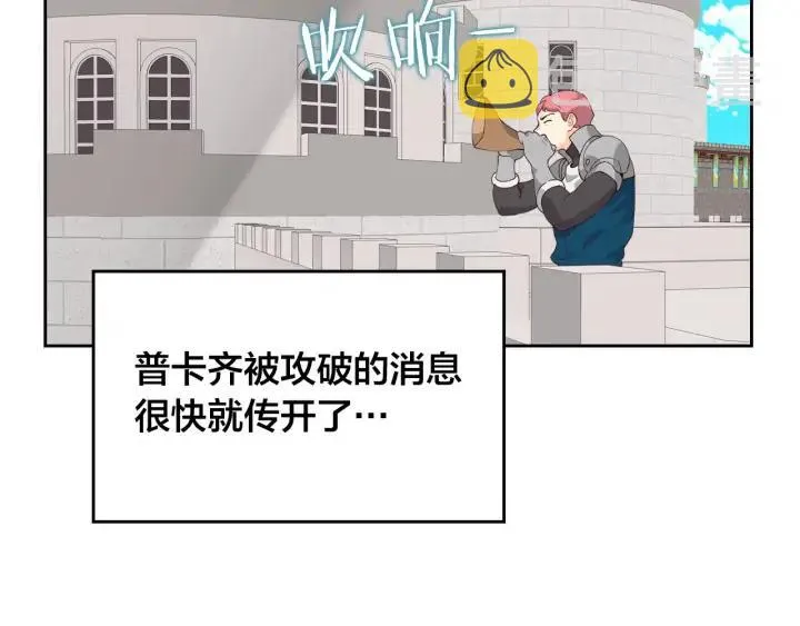第42话 暗自较劲 第34页