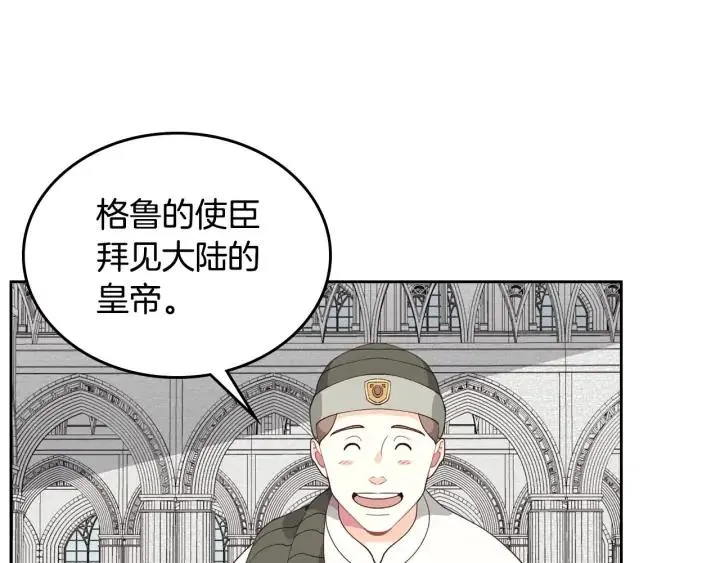 第42话 暗自较劲 第35页