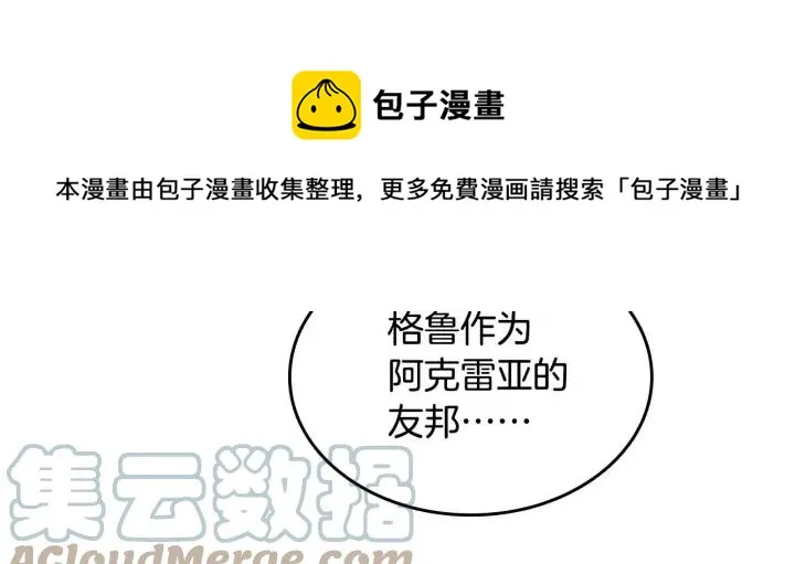 第42话 暗自较劲 第37页
