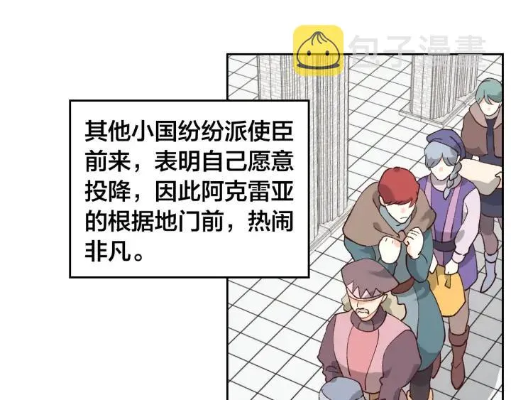 第42话 暗自较劲 第38页