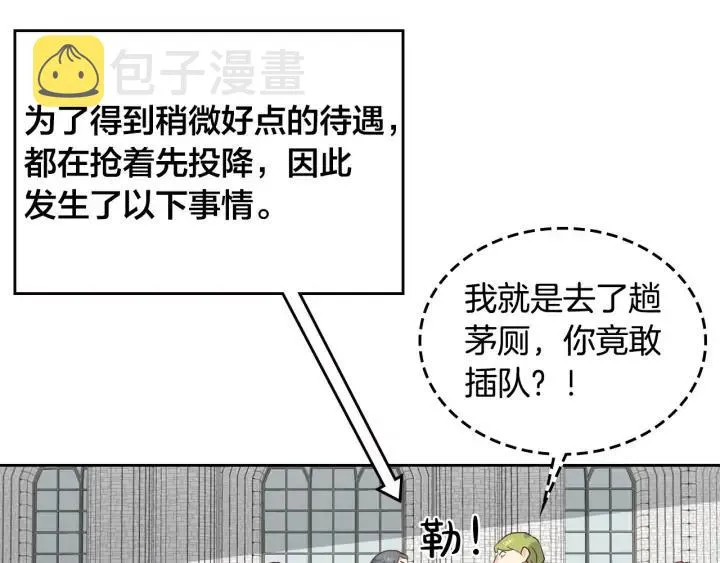 第42话 暗自较劲 第40页