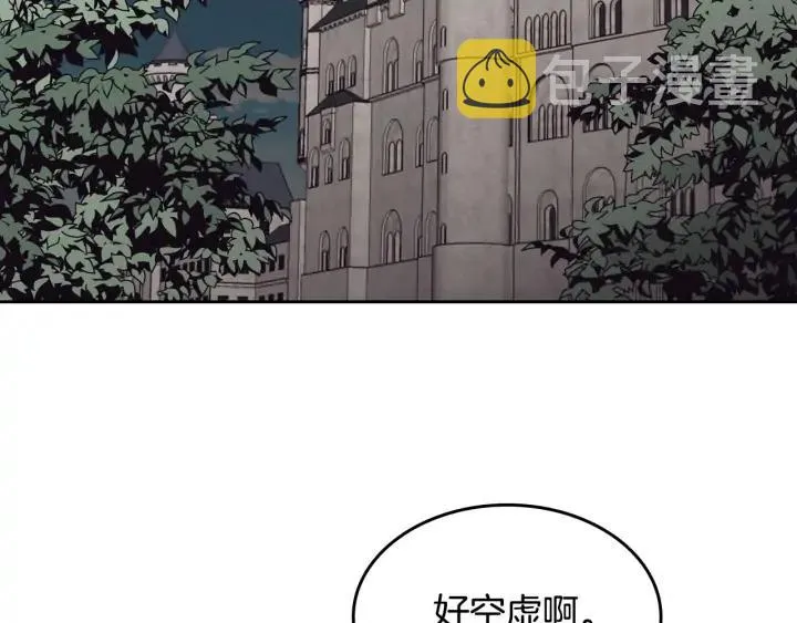 第42话 暗自较劲 第44页
