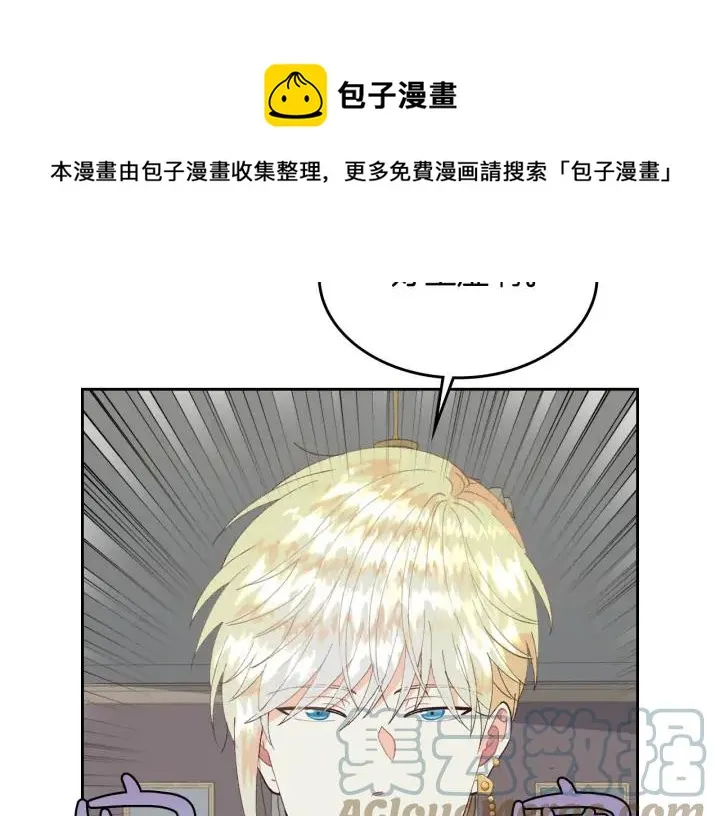 第42话 暗自较劲 第45页