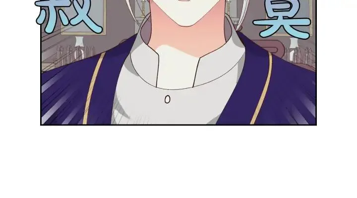 第42话 暗自较劲 第46页