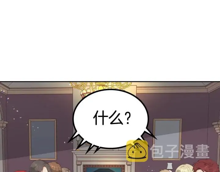 第42话 暗自较劲 第47页