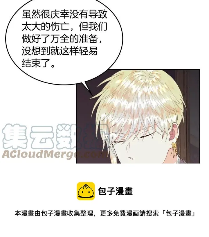 第42话 暗自较劲 第49页