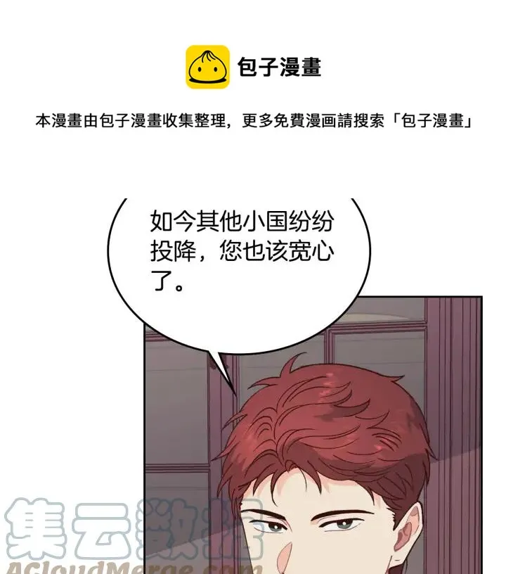 第42话 暗自较劲 第53页