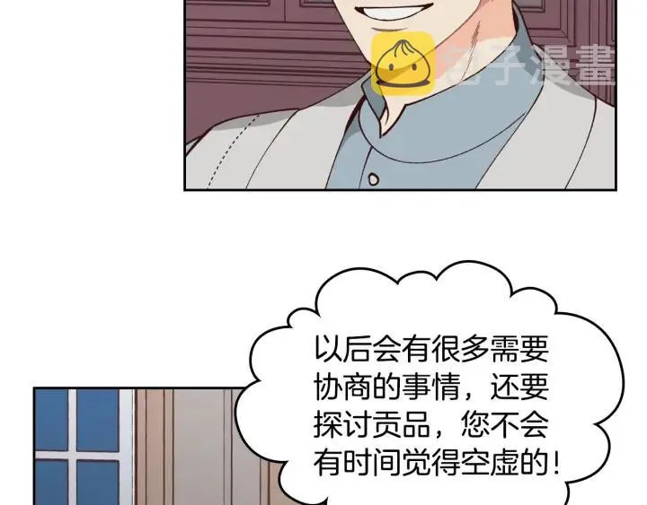 第42话 暗自较劲 第54页