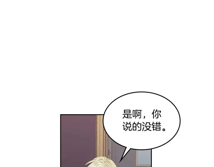 第42话 暗自较劲 第56页