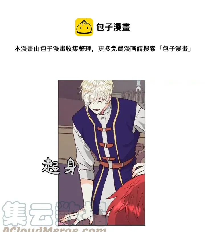 第42话 暗自较劲 第57页