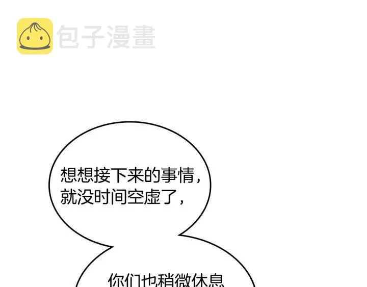 第42话 暗自较劲 第58页