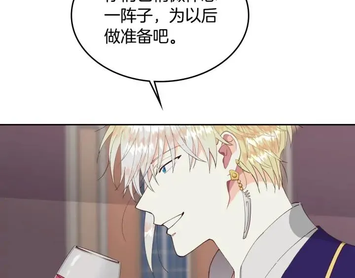 第42话 暗自较劲 第59页