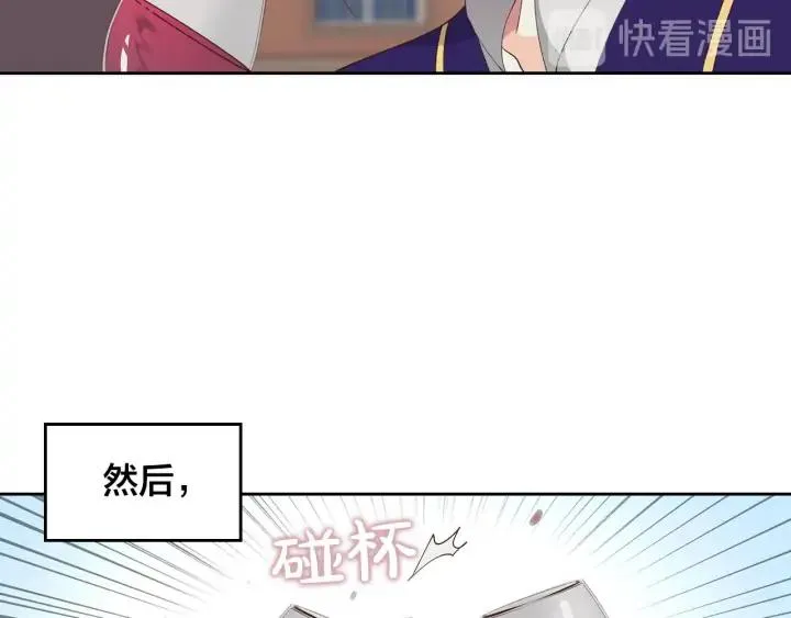 第42话 暗自较劲 第60页