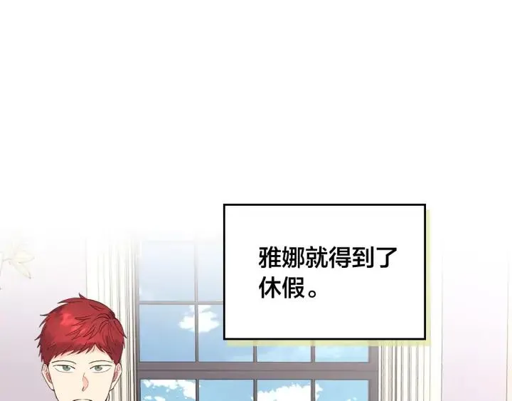 第42话 暗自较劲 第62页