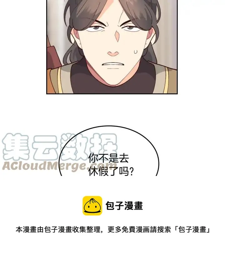 第42话 暗自较劲 第65页