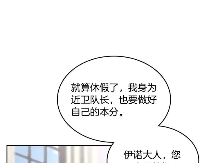 第42话 暗自较劲 第67页