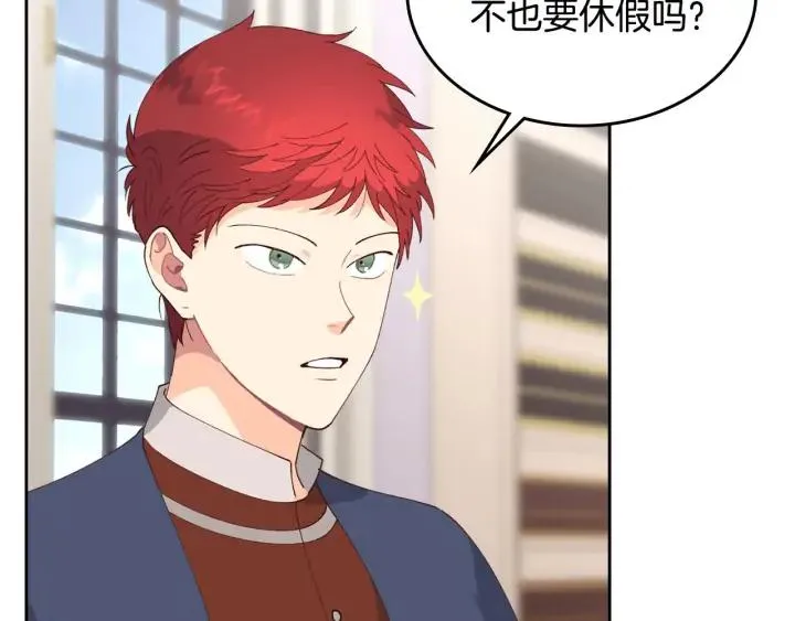 第42话 暗自较劲 第68页