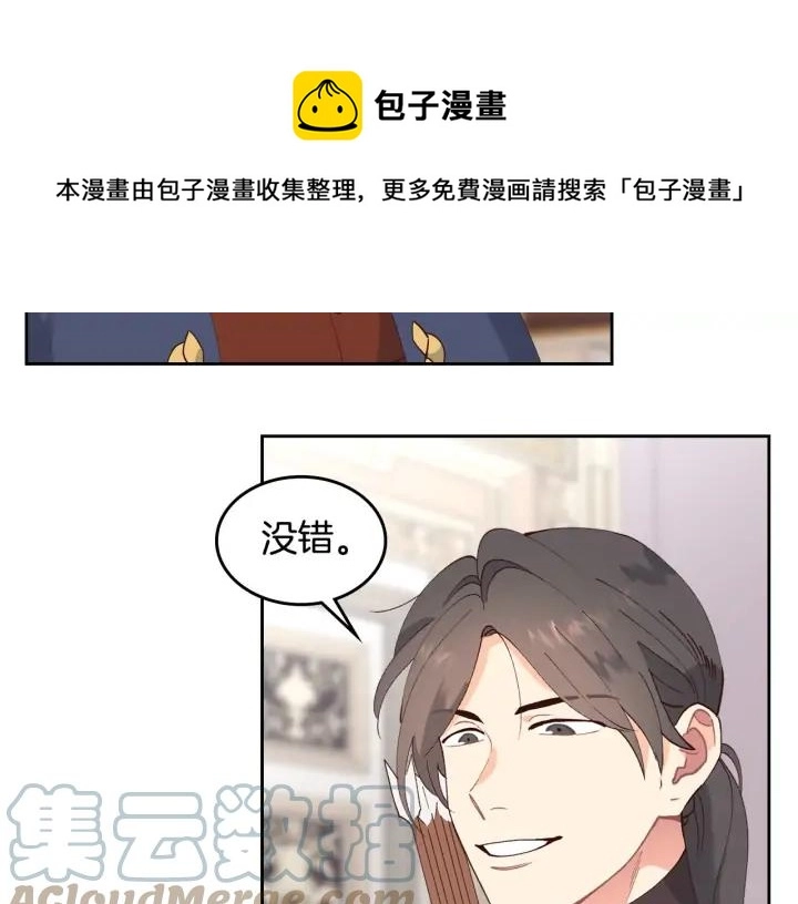 第42话 暗自较劲 第69页
