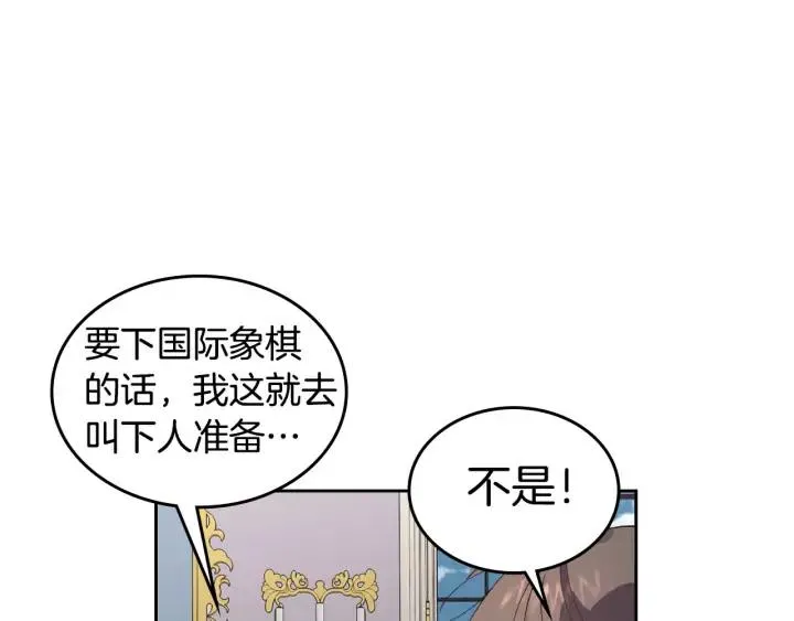 第42话 暗自较劲 第71页