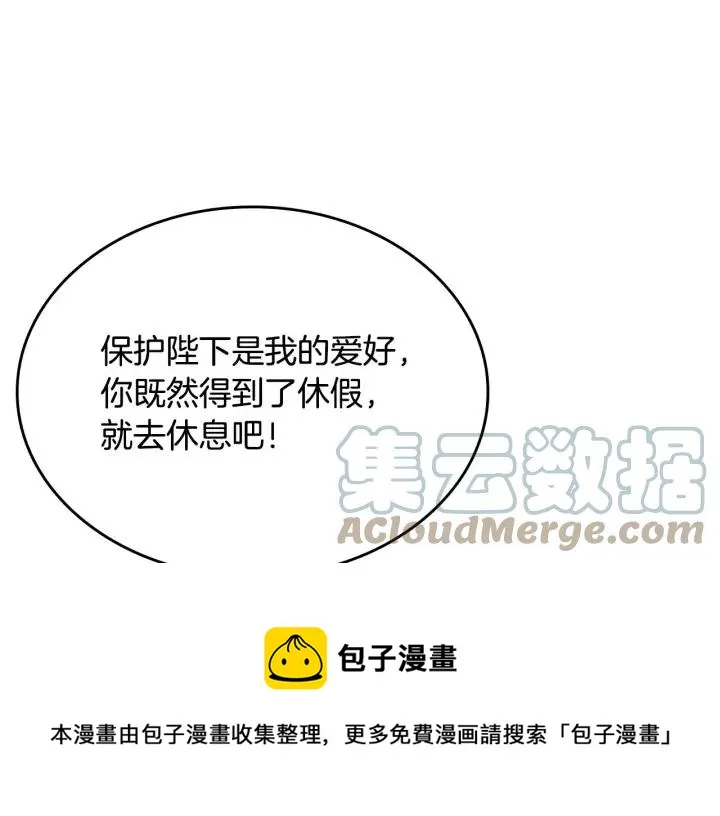 第42话 暗自较劲 第73页