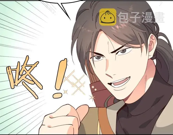 第42话 暗自较劲 第74页