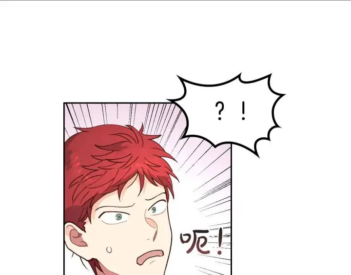 第42话 暗自较劲 第75页
