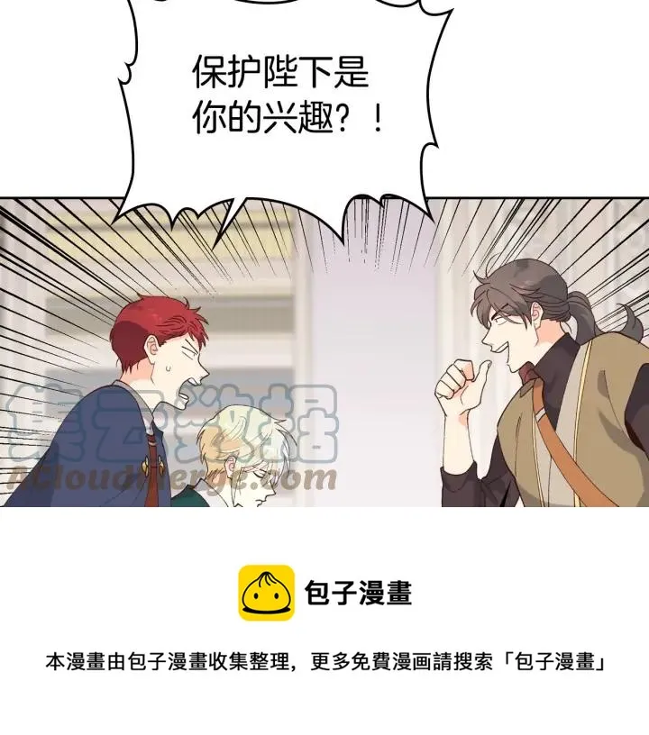 第42话 暗自较劲 第77页