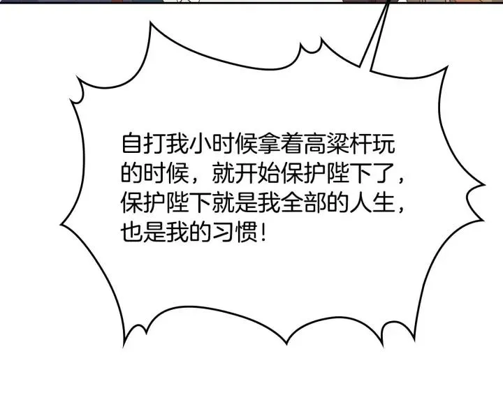 第42话 暗自较劲 第78页