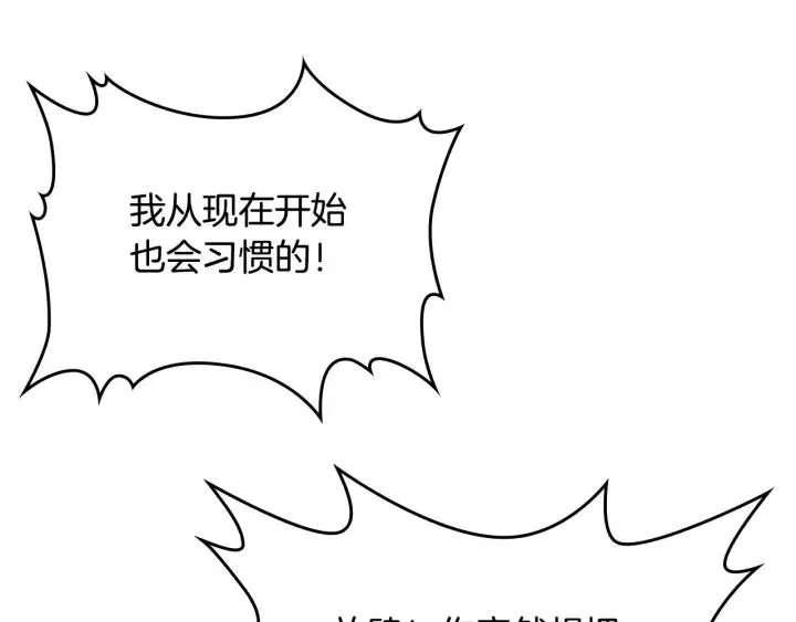 第42话 暗自较劲 第79页