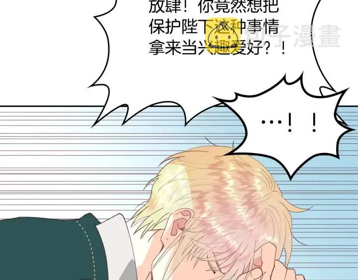 第42话 暗自较劲 第80页