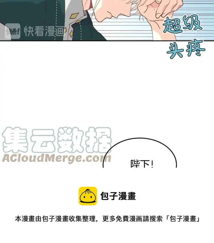 第42话 暗自较劲 第81页