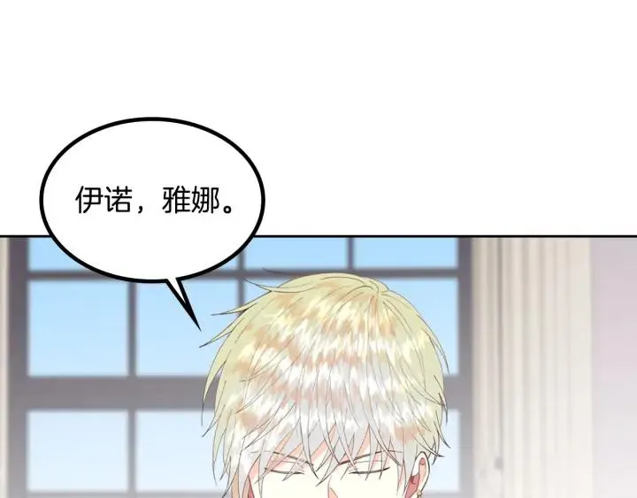 第42话 暗自较劲 第84页