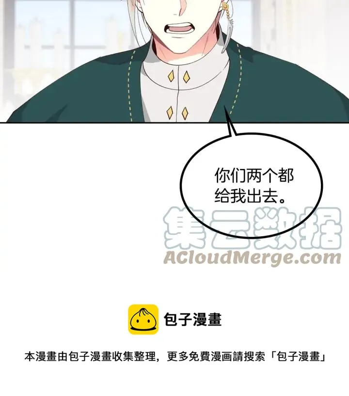 第42话 暗自较劲 第85页