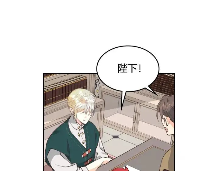 第42话 暗自较劲 第86页