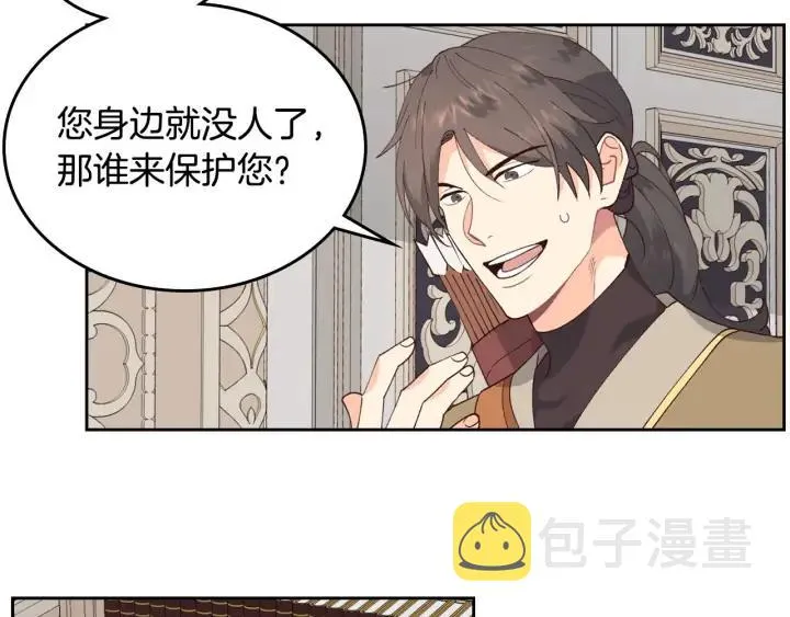 第42话 暗自较劲 第88页