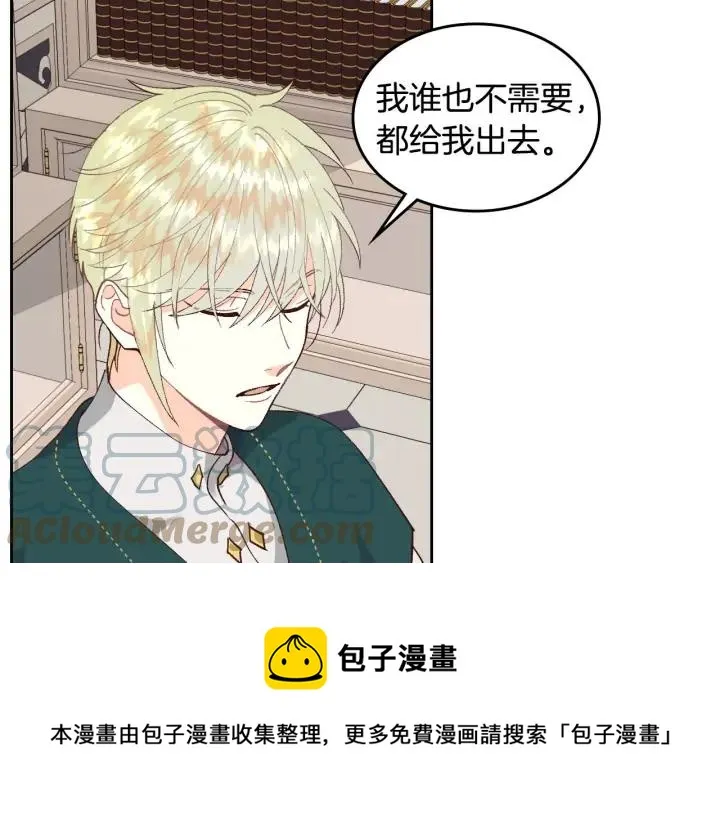 第42话 暗自较劲 第89页