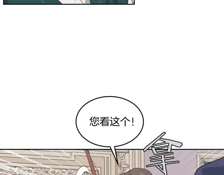 第42话 暗自较劲 第90页