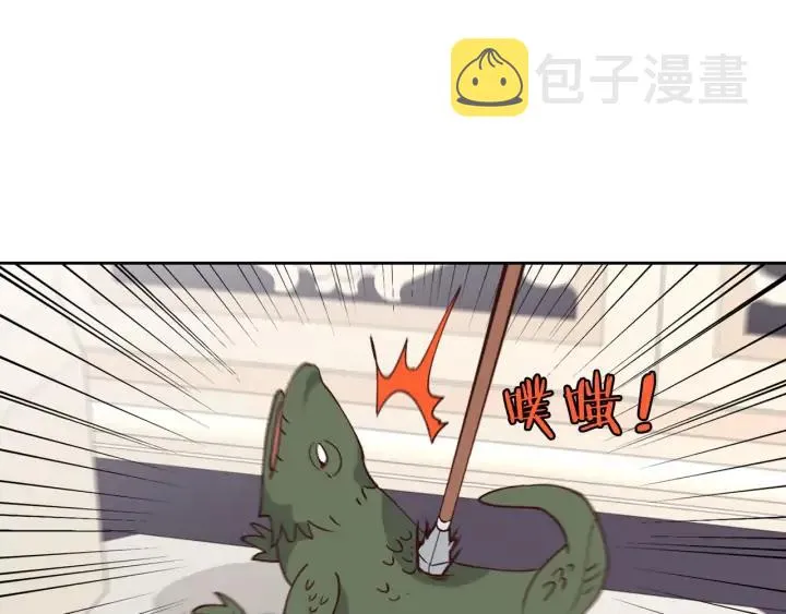 第42话 暗自较劲 第94页