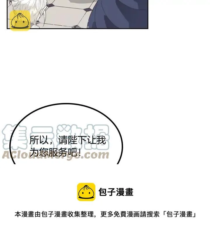 第42话 暗自较劲 第97页