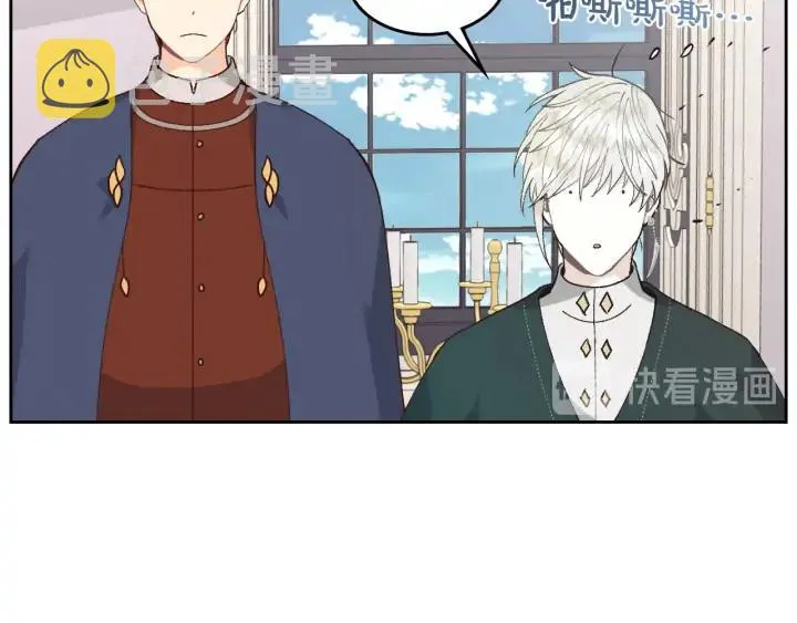 第42话 暗自较劲 第100页