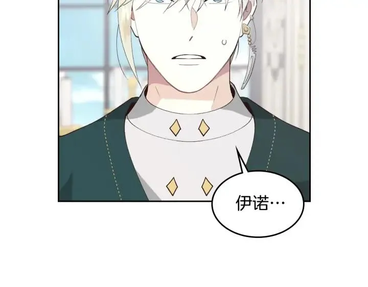 第42话 暗自较劲 第102页